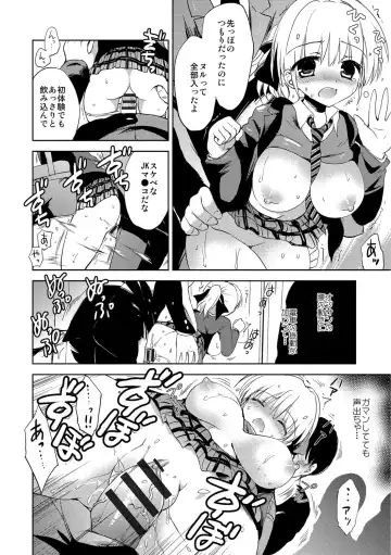 [Korisu] Kairaku o Musaboru Dake no Koui Fhentai - Page 165