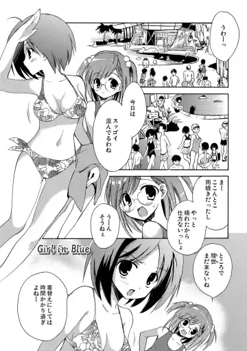 [Korisu] Kairaku o Musaboru Dake no Koui Fhentai - Page 172