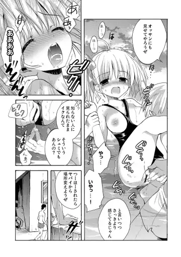 [Korisu] Kairaku o Musaboru Dake no Koui Fhentai - Page 186