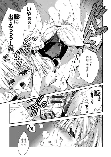 [Korisu] Kairaku o Musaboru Dake no Koui Fhentai - Page 190