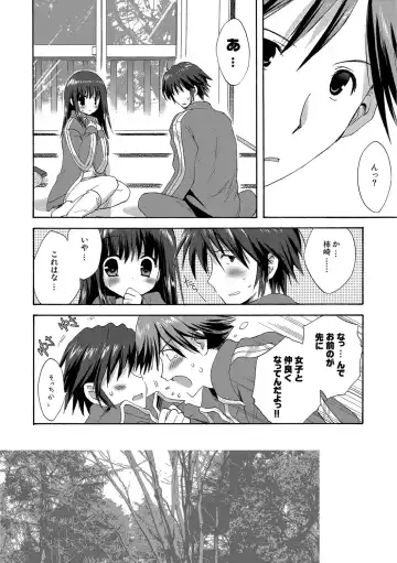 [Korisu] Kairaku o Musaboru Dake no Koui Fhentai - Page 31