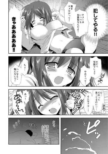 [Korisu] Kairaku o Musaboru Dake no Koui Fhentai - Page 39