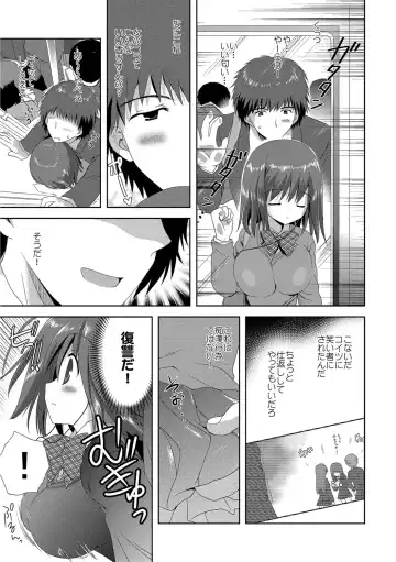 [Korisu] Kairaku o Musaboru Dake no Koui Fhentai - Page 46
