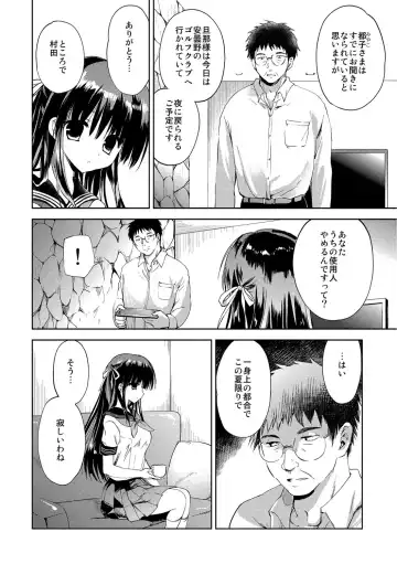 [Korisu] Kairaku o Musaboru Dake no Koui Fhentai - Page 81