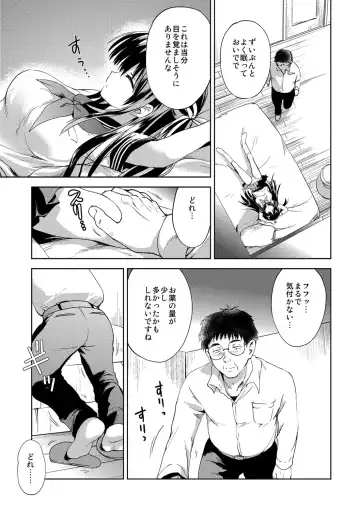 [Korisu] Kairaku o Musaboru Dake no Koui Fhentai - Page 84
