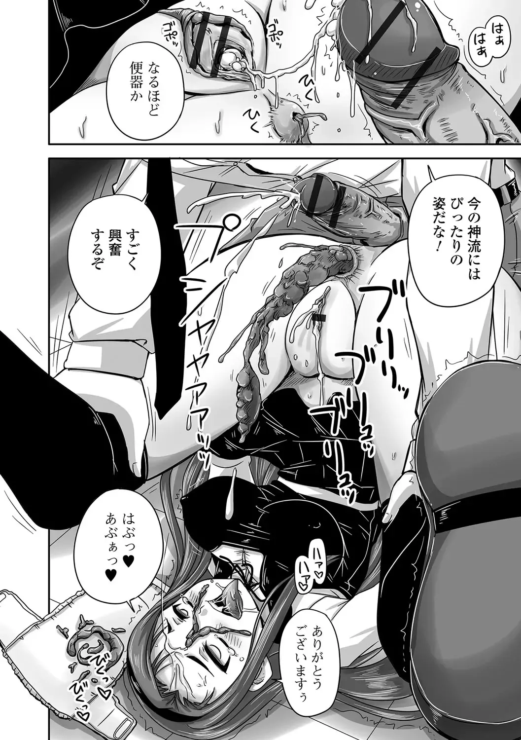 [Nozarashi Satoru] Midara ni Dasukara Jitto Mitetene Fhentai - Page 121