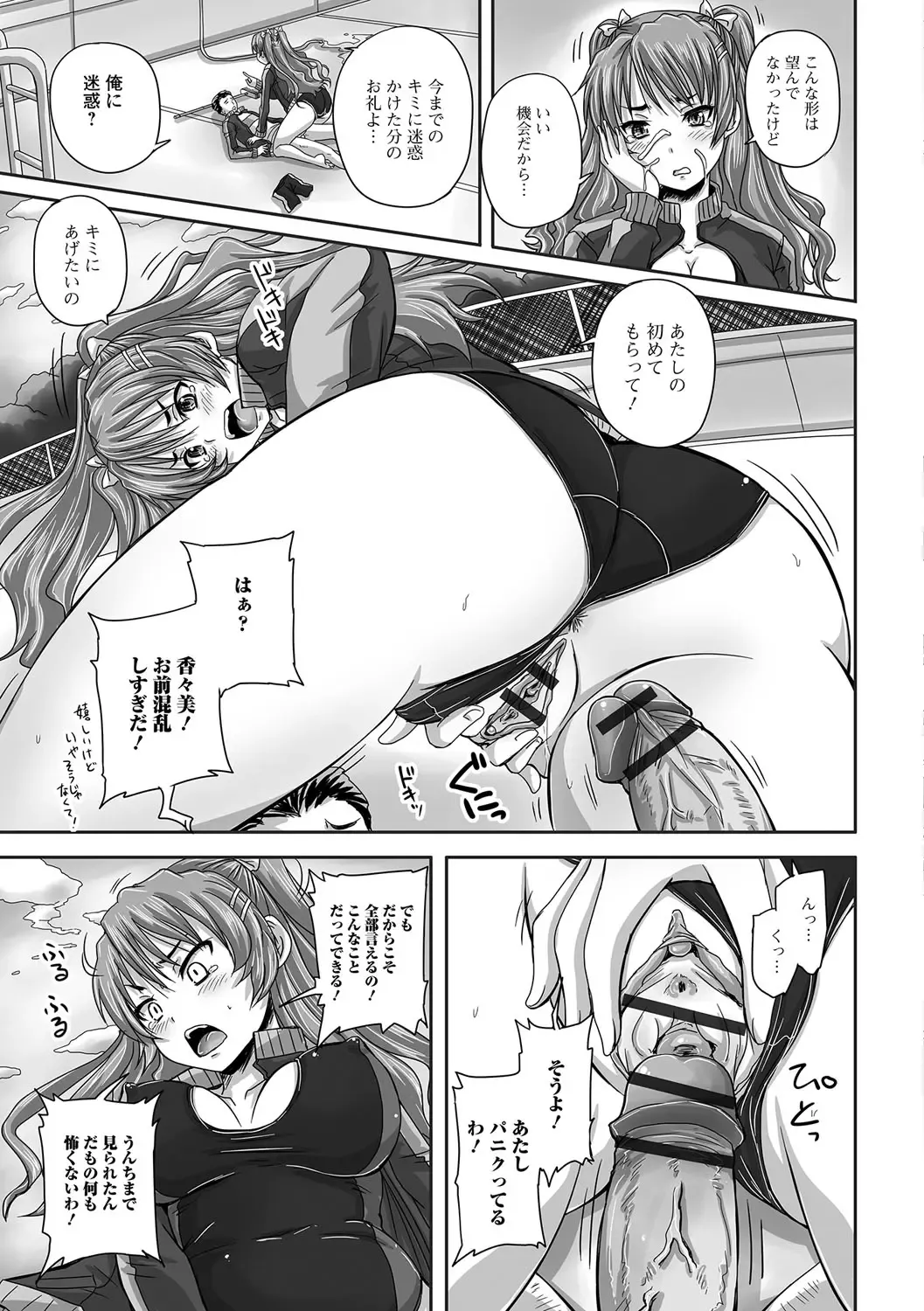 [Nozarashi Satoru] Midara ni Dasukara Jitto Mitetene Fhentai - Page 138