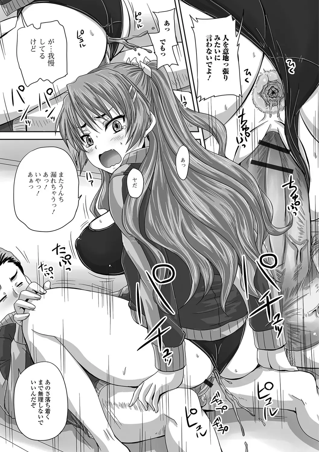 [Nozarashi Satoru] Midara ni Dasukara Jitto Mitetene Fhentai - Page 140