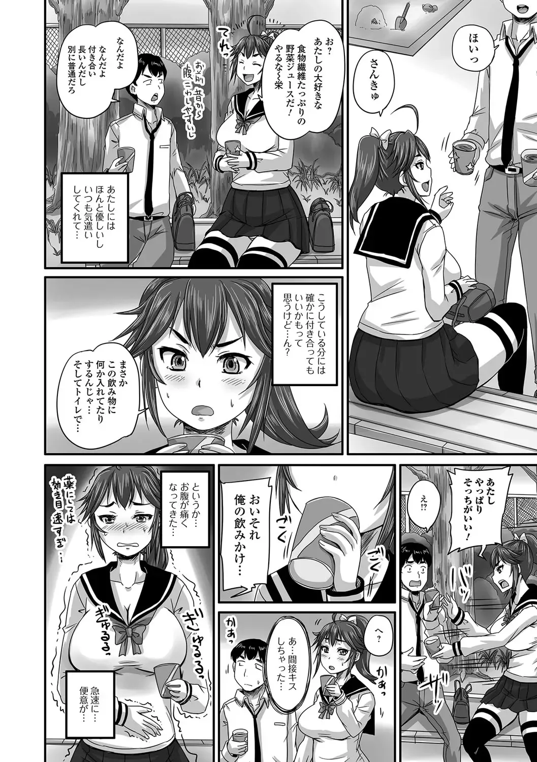 [Nozarashi Satoru] Midara ni Dasukara Jitto Mitetene Fhentai - Page 155