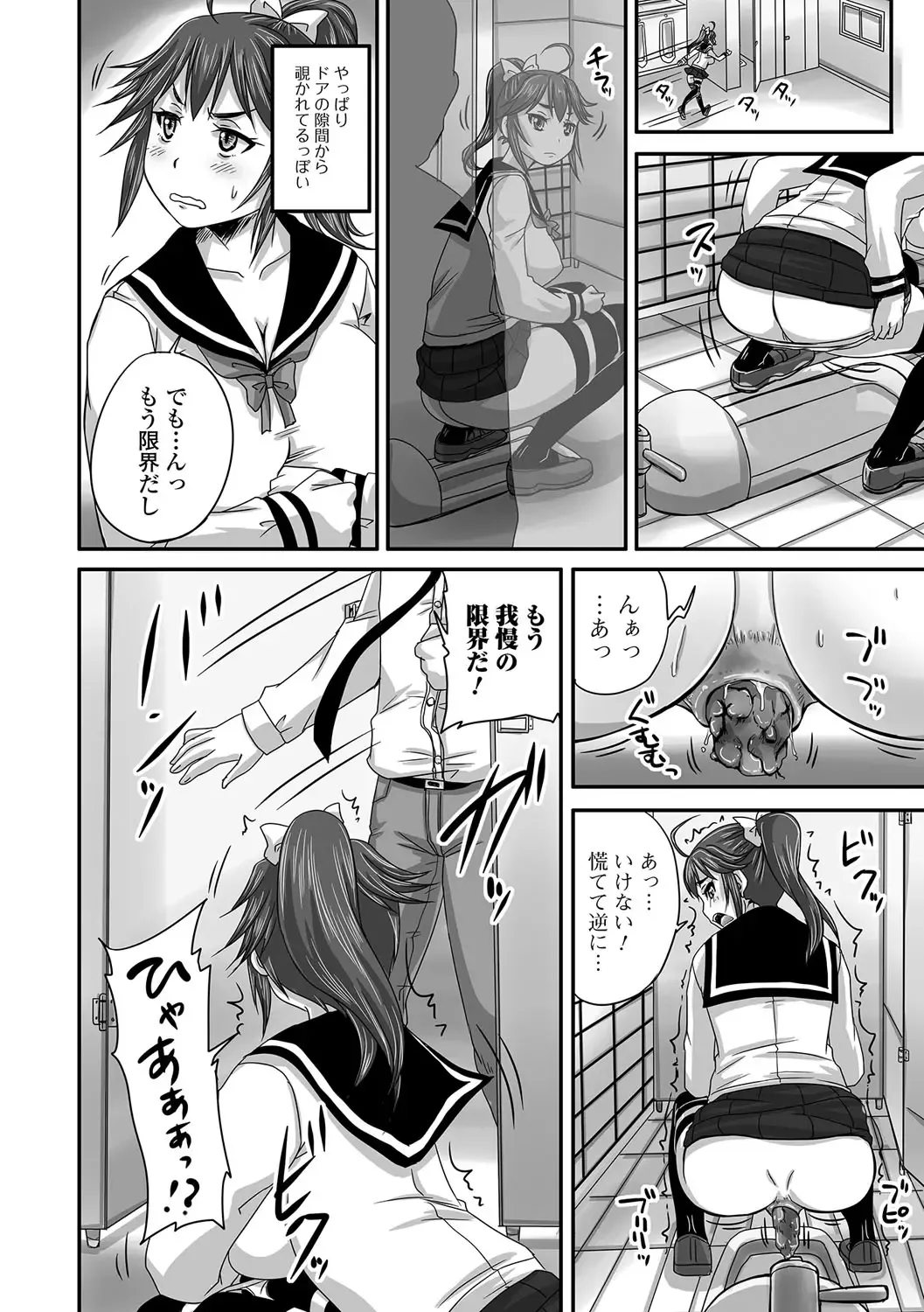 [Nozarashi Satoru] Midara ni Dasukara Jitto Mitetene Fhentai - Page 157