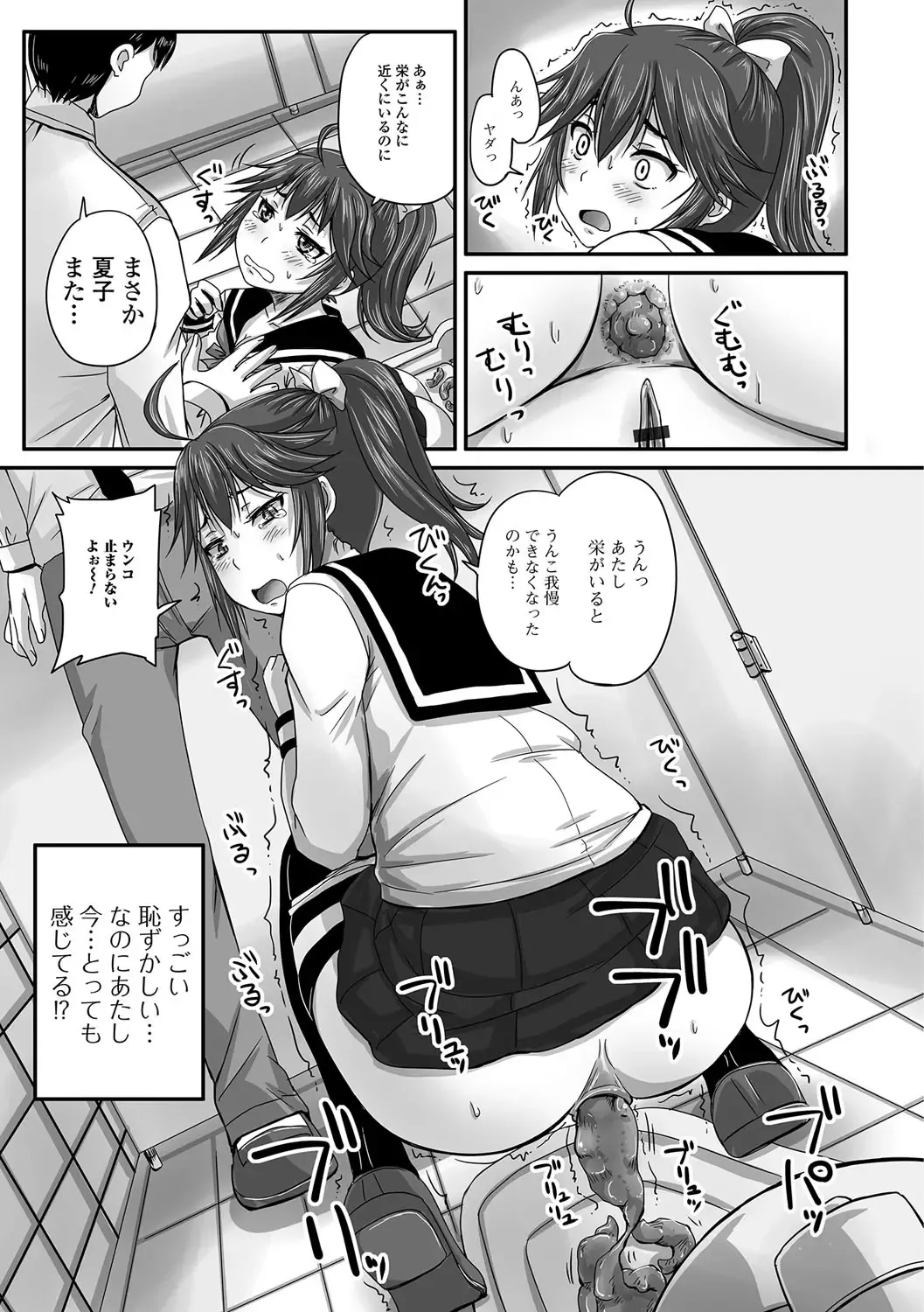 [Nozarashi Satoru] Midara ni Dasukara Jitto Mitetene Fhentai - Page 162