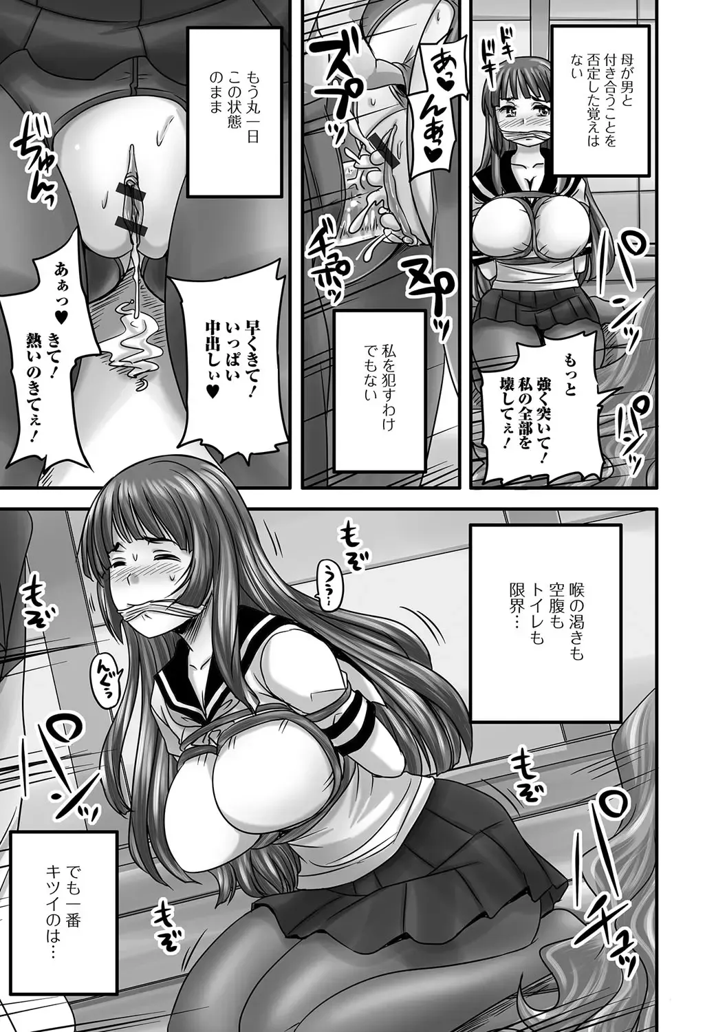 [Nozarashi Satoru] Midara ni Dasukara Jitto Mitetene Fhentai - Page 176