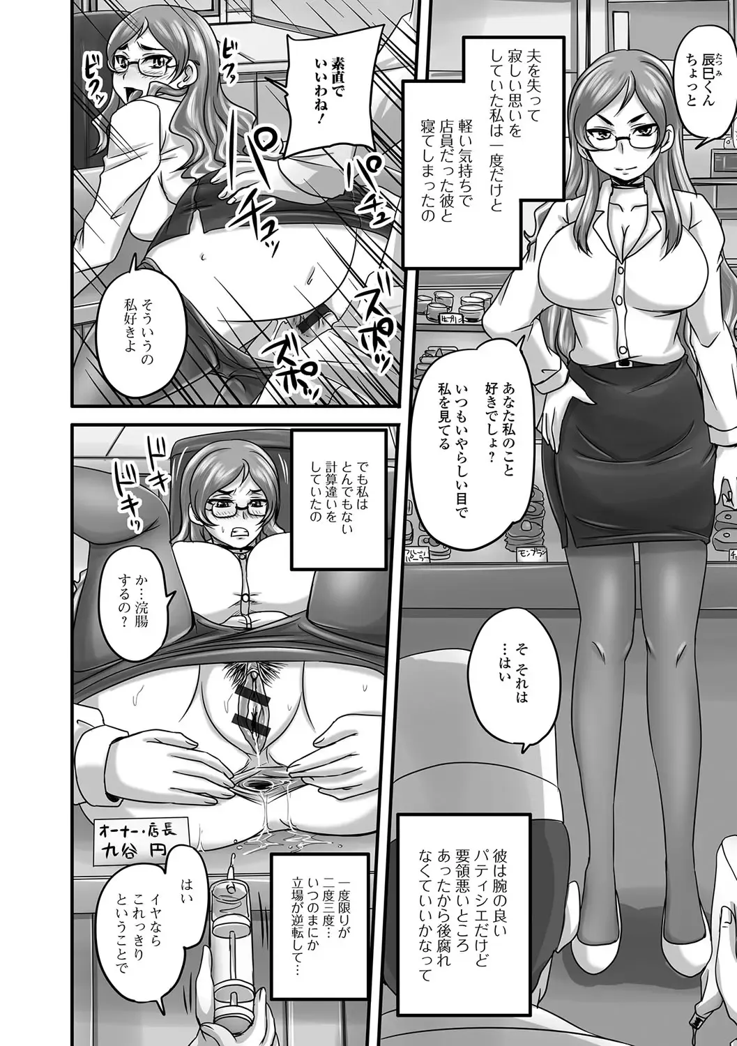 [Nozarashi Satoru] Midara ni Dasukara Jitto Mitetene Fhentai - Page 179