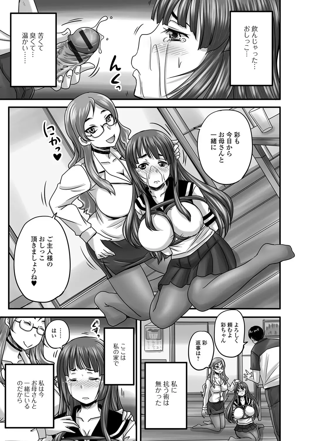 [Nozarashi Satoru] Midara ni Dasukara Jitto Mitetene Fhentai - Page 184