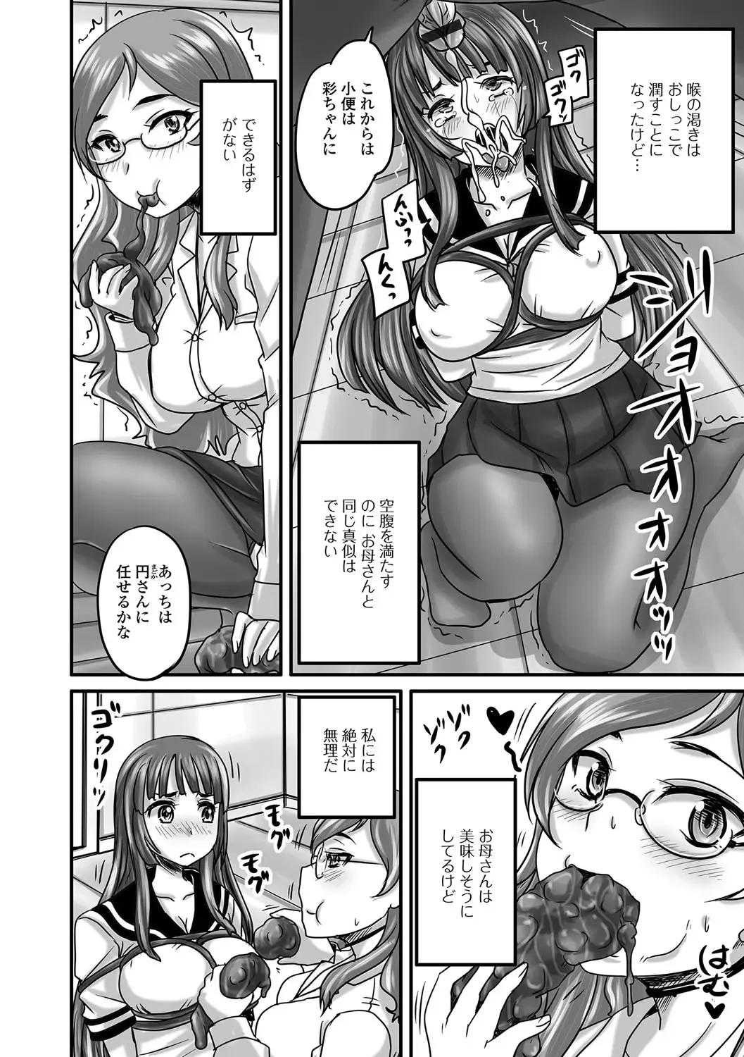 [Nozarashi Satoru] Midara ni Dasukara Jitto Mitetene Fhentai - Page 185