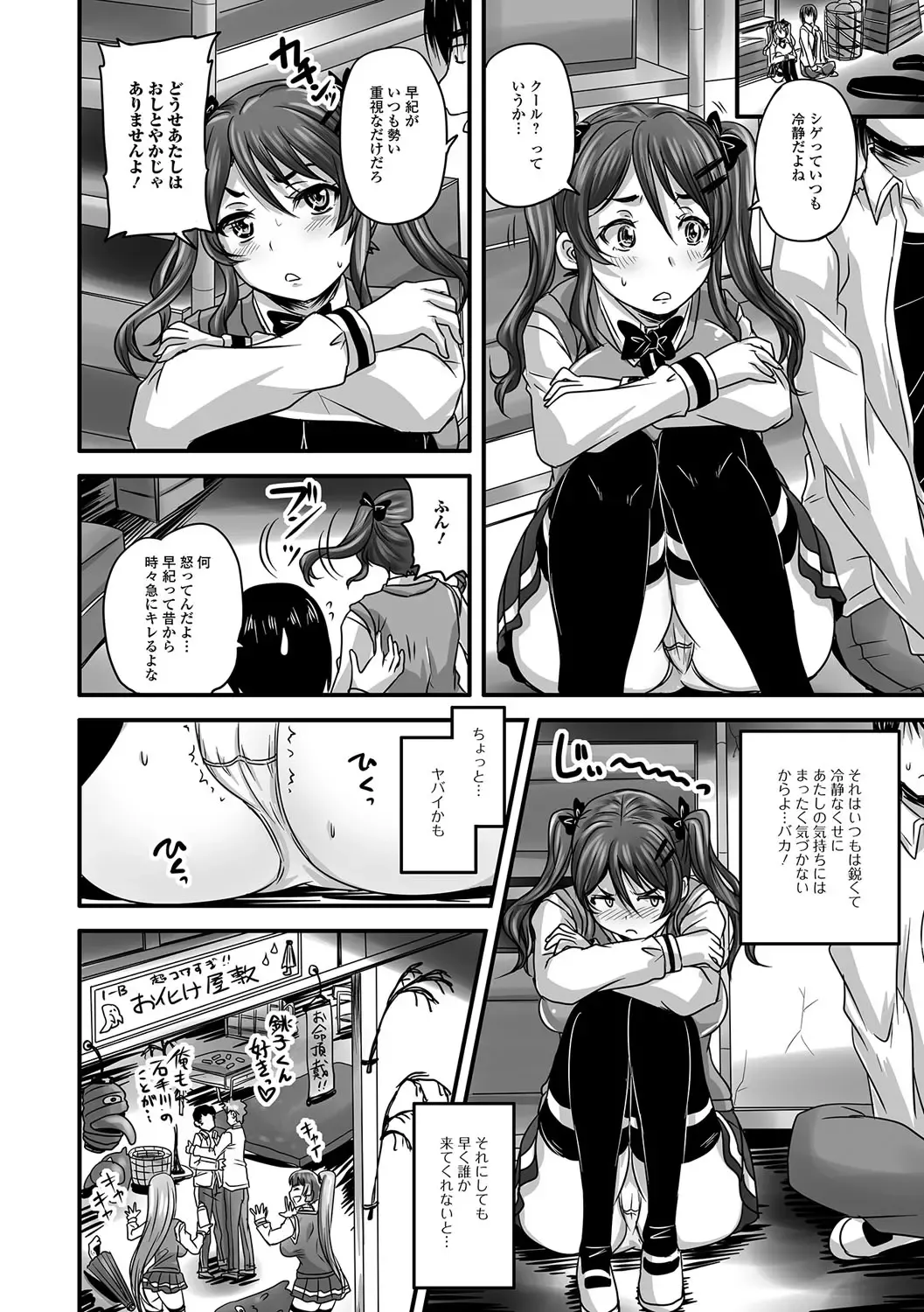[Nozarashi Satoru] Midara ni Dasukara Jitto Mitetene Fhentai - Page 23