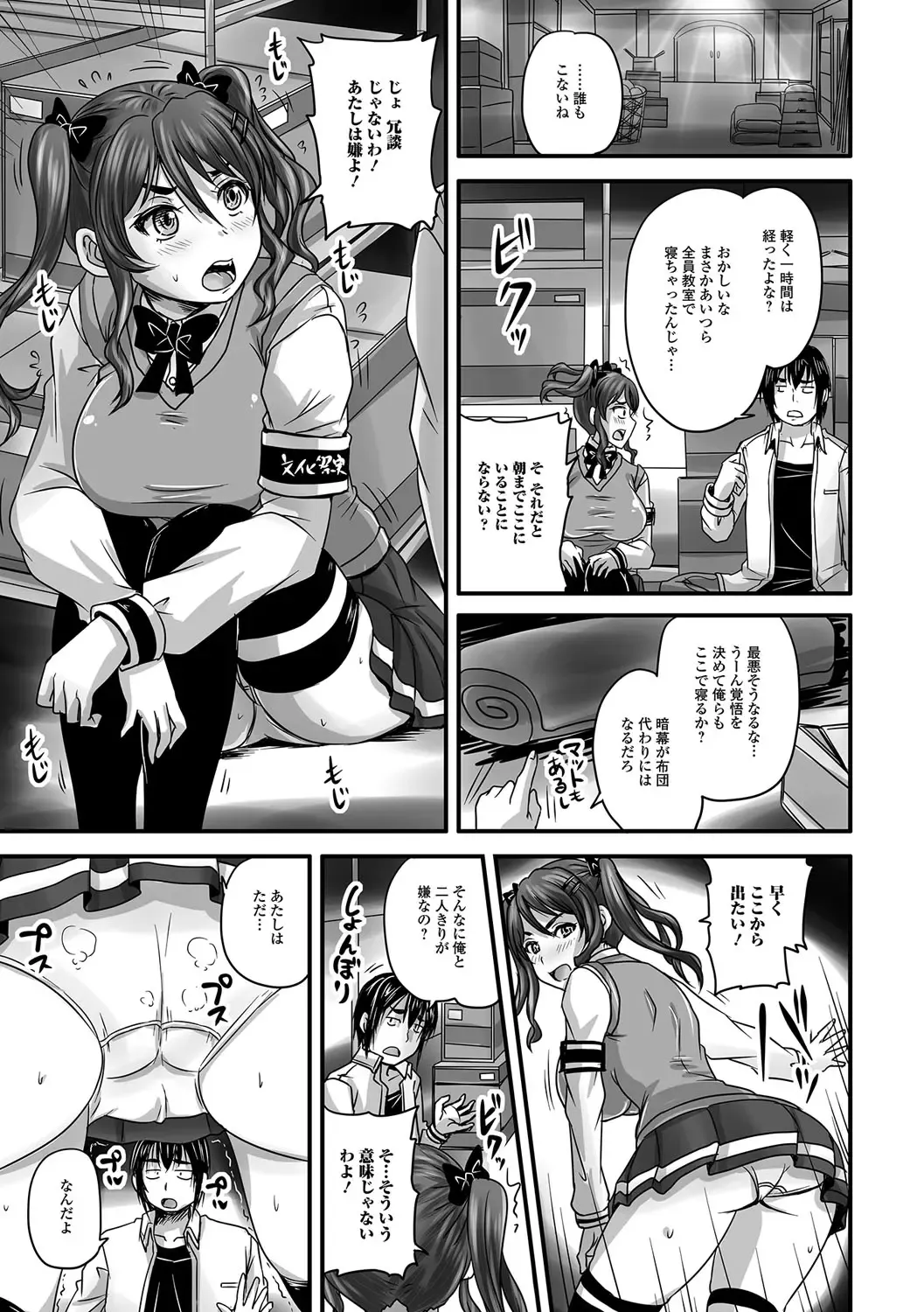 [Nozarashi Satoru] Midara ni Dasukara Jitto Mitetene Fhentai - Page 24