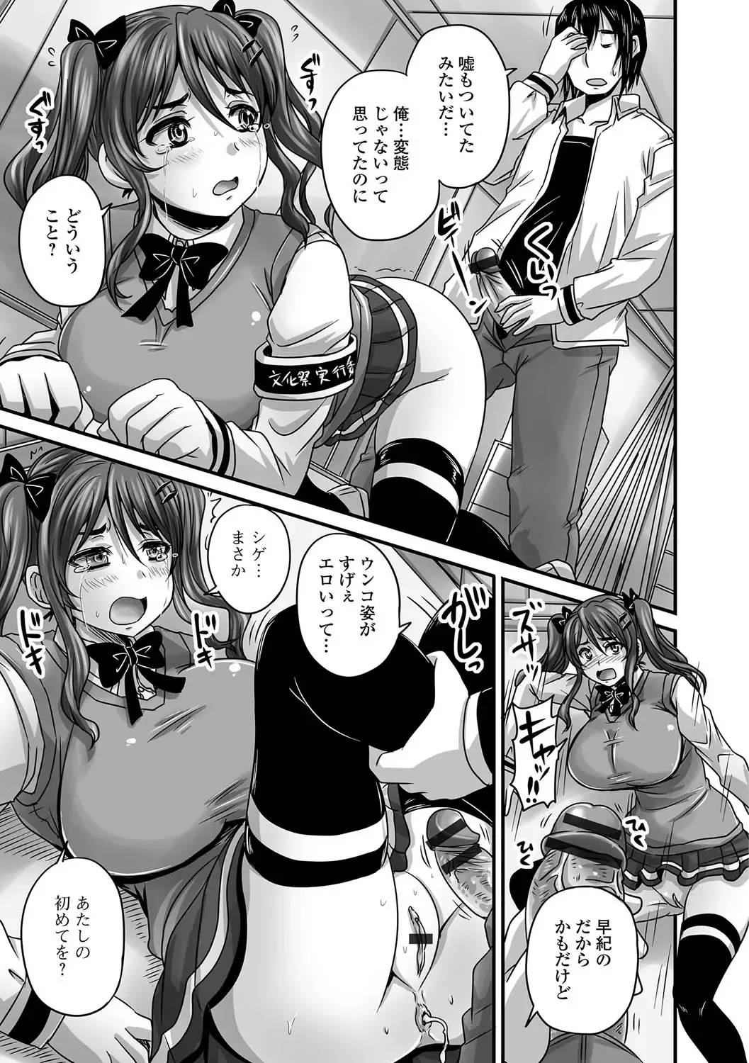 [Nozarashi Satoru] Midara ni Dasukara Jitto Mitetene Fhentai - Page 32