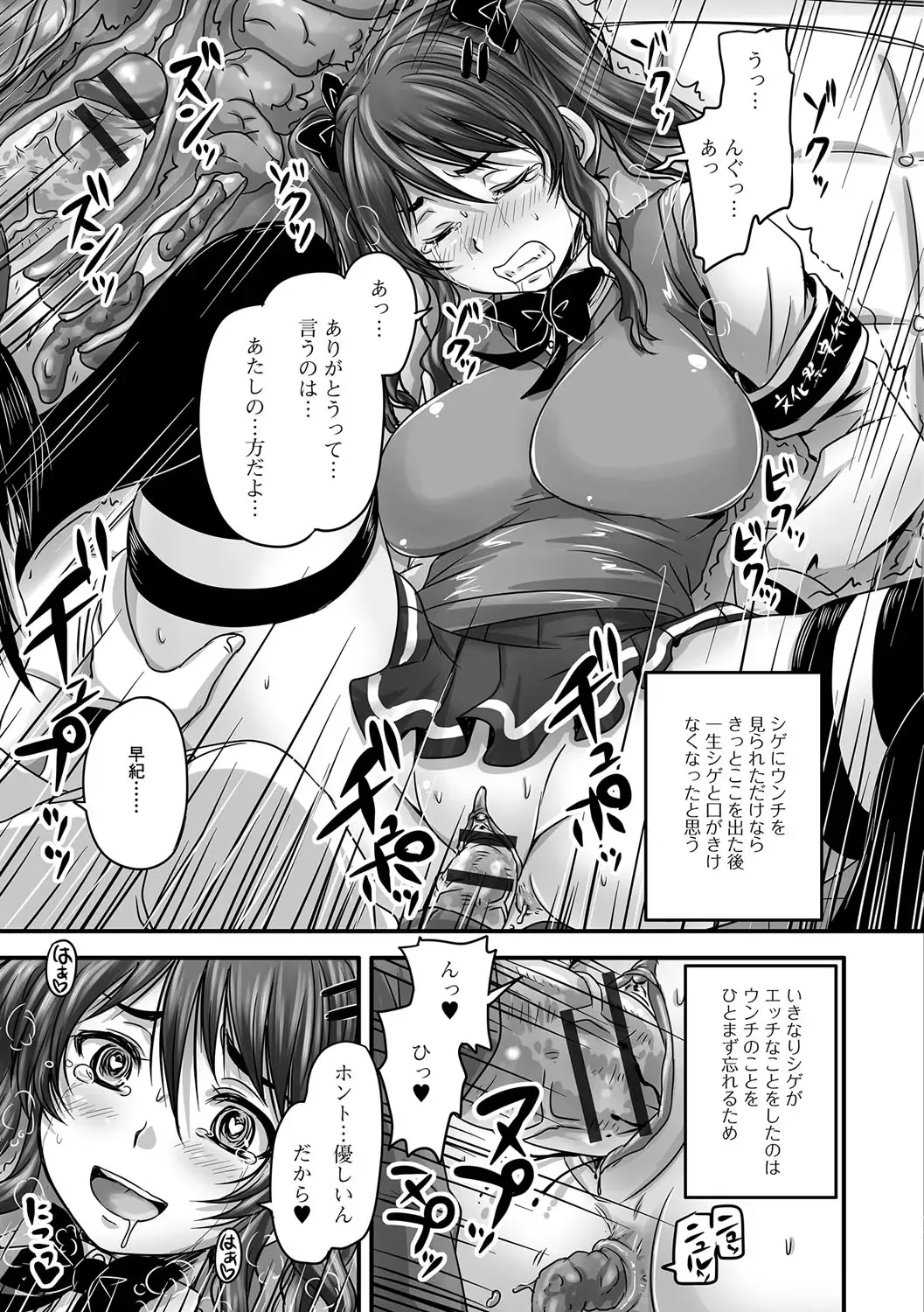 [Nozarashi Satoru] Midara ni Dasukara Jitto Mitetene Fhentai - Page 34