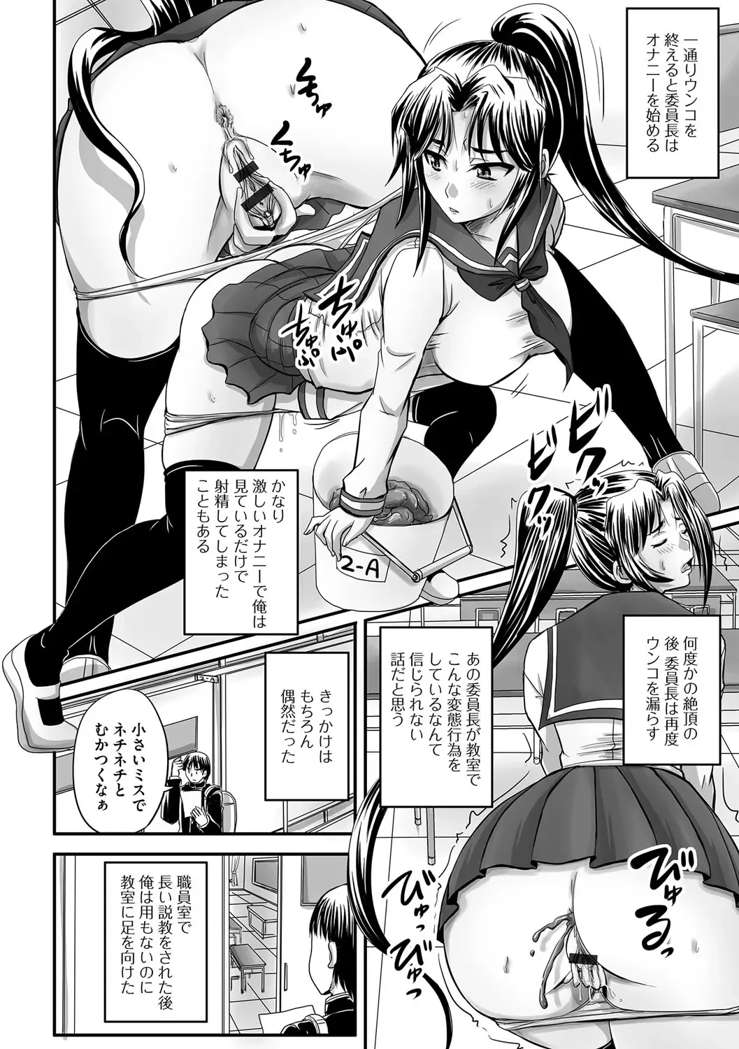 [Nozarashi Satoru] Midara ni Dasukara Jitto Mitetene Fhentai - Page 41