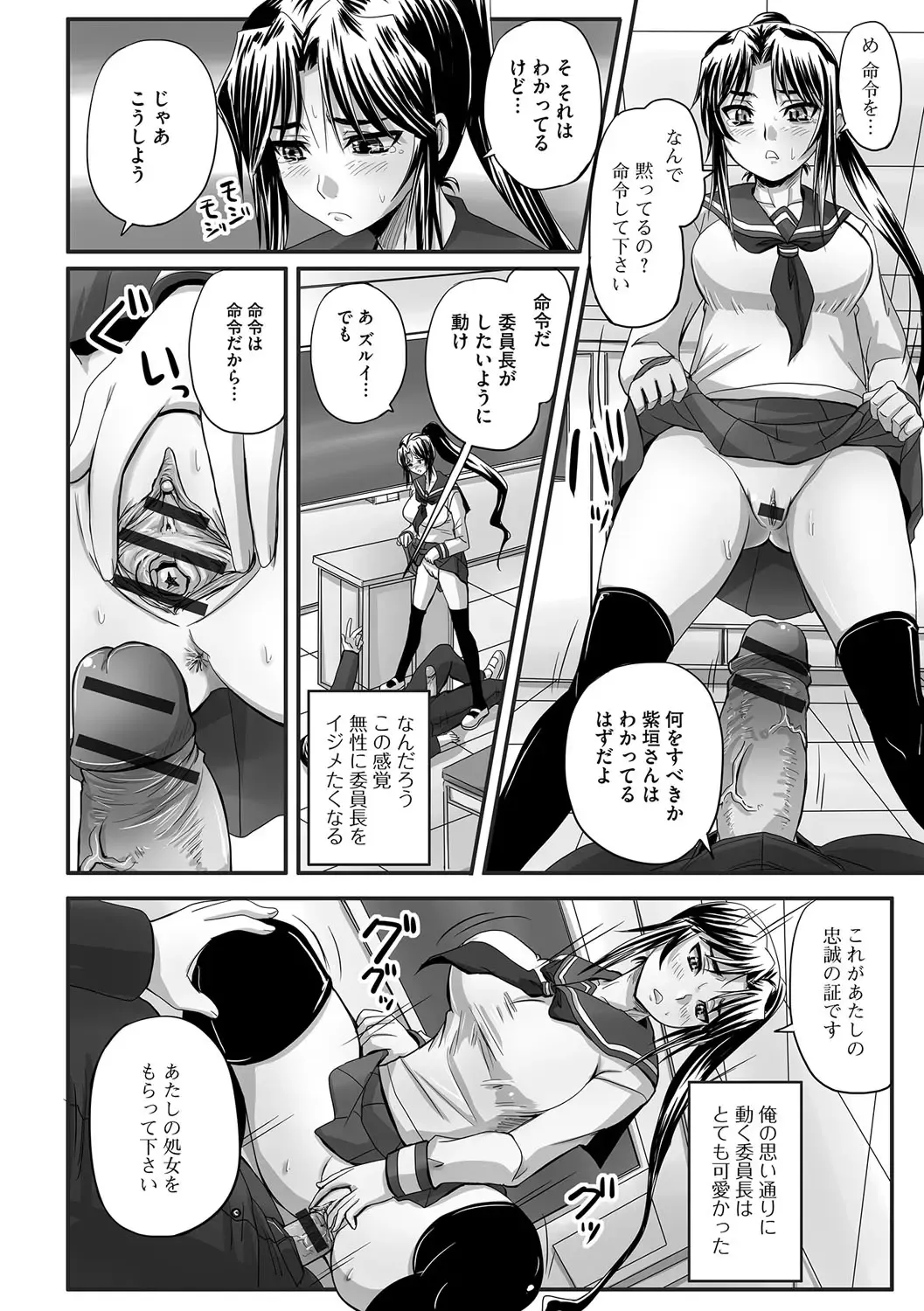 [Nozarashi Satoru] Midara ni Dasukara Jitto Mitetene Fhentai - Page 55