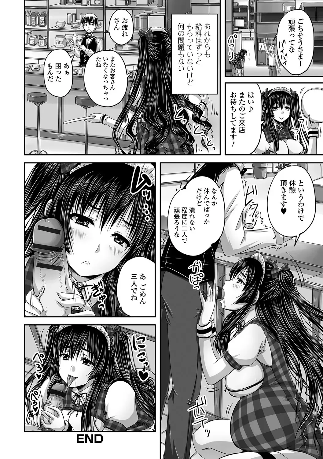 [Nozarashi Satoru] Midara ni Dasukara Jitto Mitetene Fhentai - Page 99