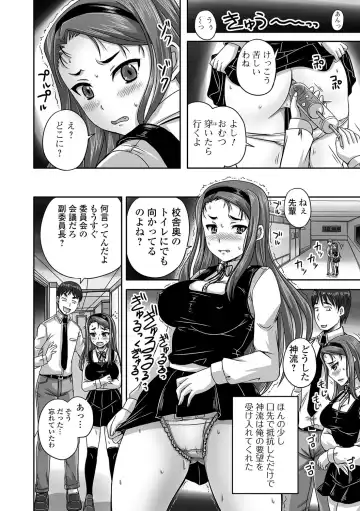 [Nozarashi Satoru] Midara ni Dasukara Jitto Mitetene Fhentai - Page 105