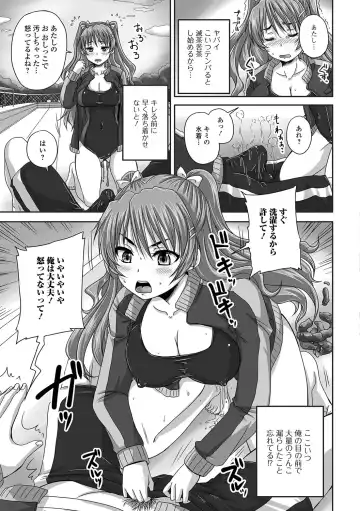 [Nozarashi Satoru] Midara ni Dasukara Jitto Mitetene Fhentai - Page 134