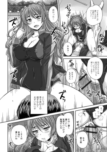[Nozarashi Satoru] Midara ni Dasukara Jitto Mitetene Fhentai - Page 141