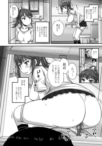 [Nozarashi Satoru] Midara ni Dasukara Jitto Mitetene Fhentai - Page 151