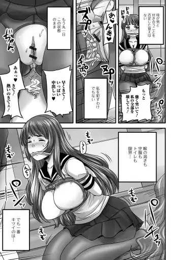 [Nozarashi Satoru] Midara ni Dasukara Jitto Mitetene Fhentai - Page 176