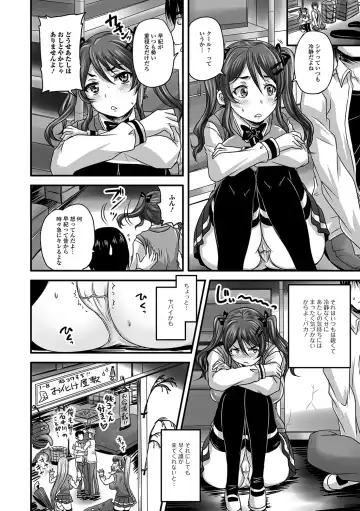 [Nozarashi Satoru] Midara ni Dasukara Jitto Mitetene Fhentai - Page 23
