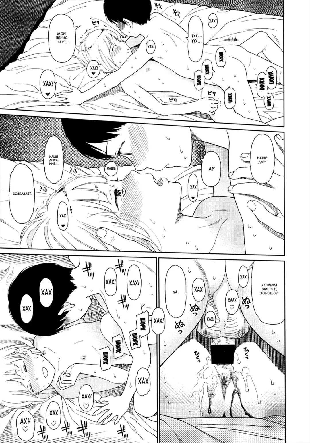[Higashiyama Show] Implicity Fhentai - Page 11