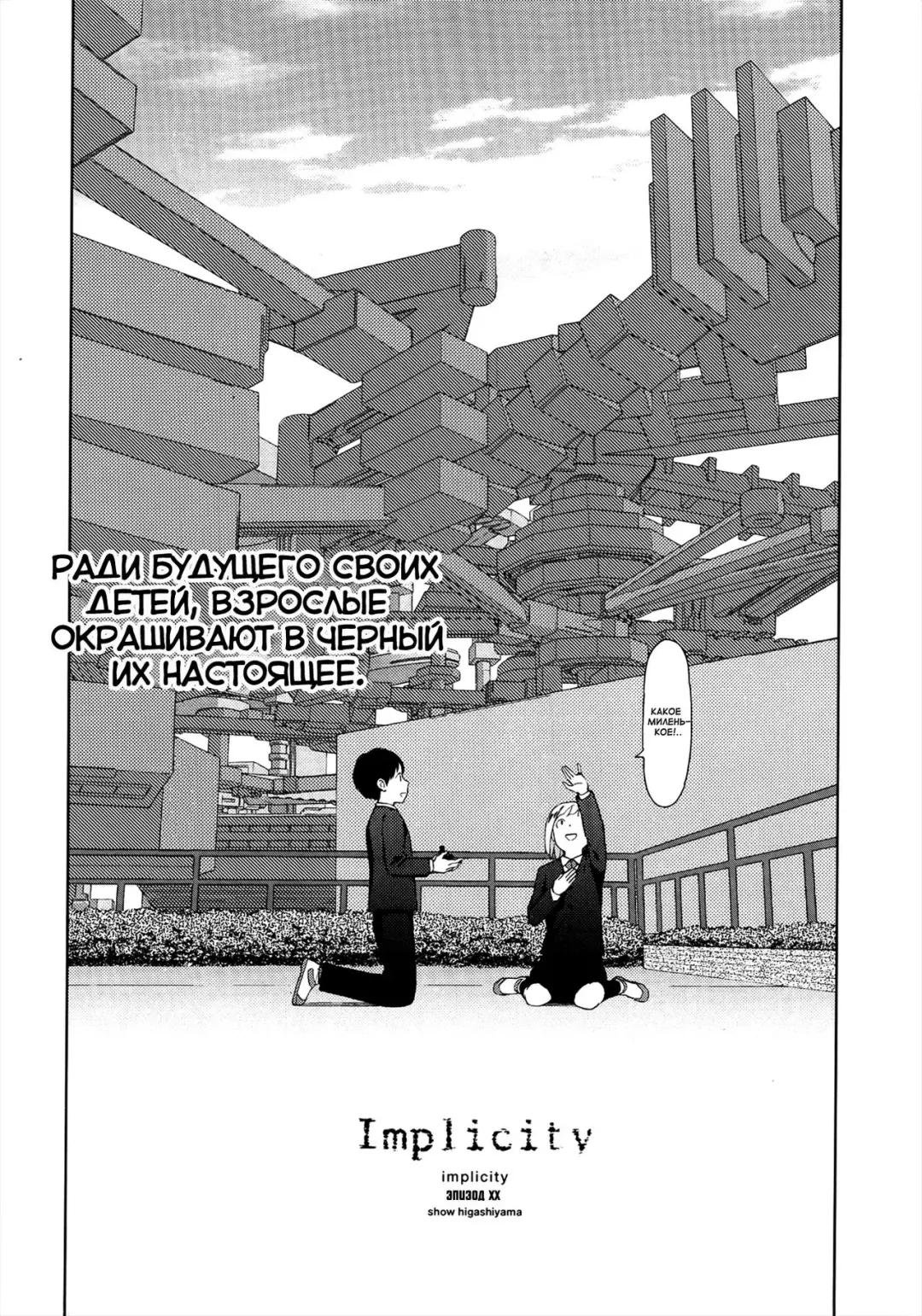 [Higashiyama Show] Implicity Fhentai - Page 2