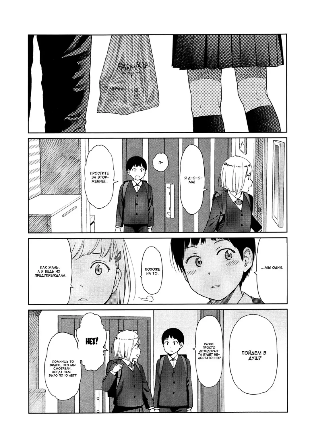 [Higashiyama Show] Implicity Fhentai - Page 3