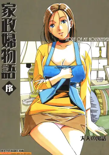 Read [Takei Masaki] Kaseifu Monogatari Jo - Fhentai.net