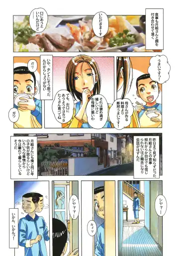 [Takei Masaki] Kaseifu Monogatari Jo Fhentai - Page 3