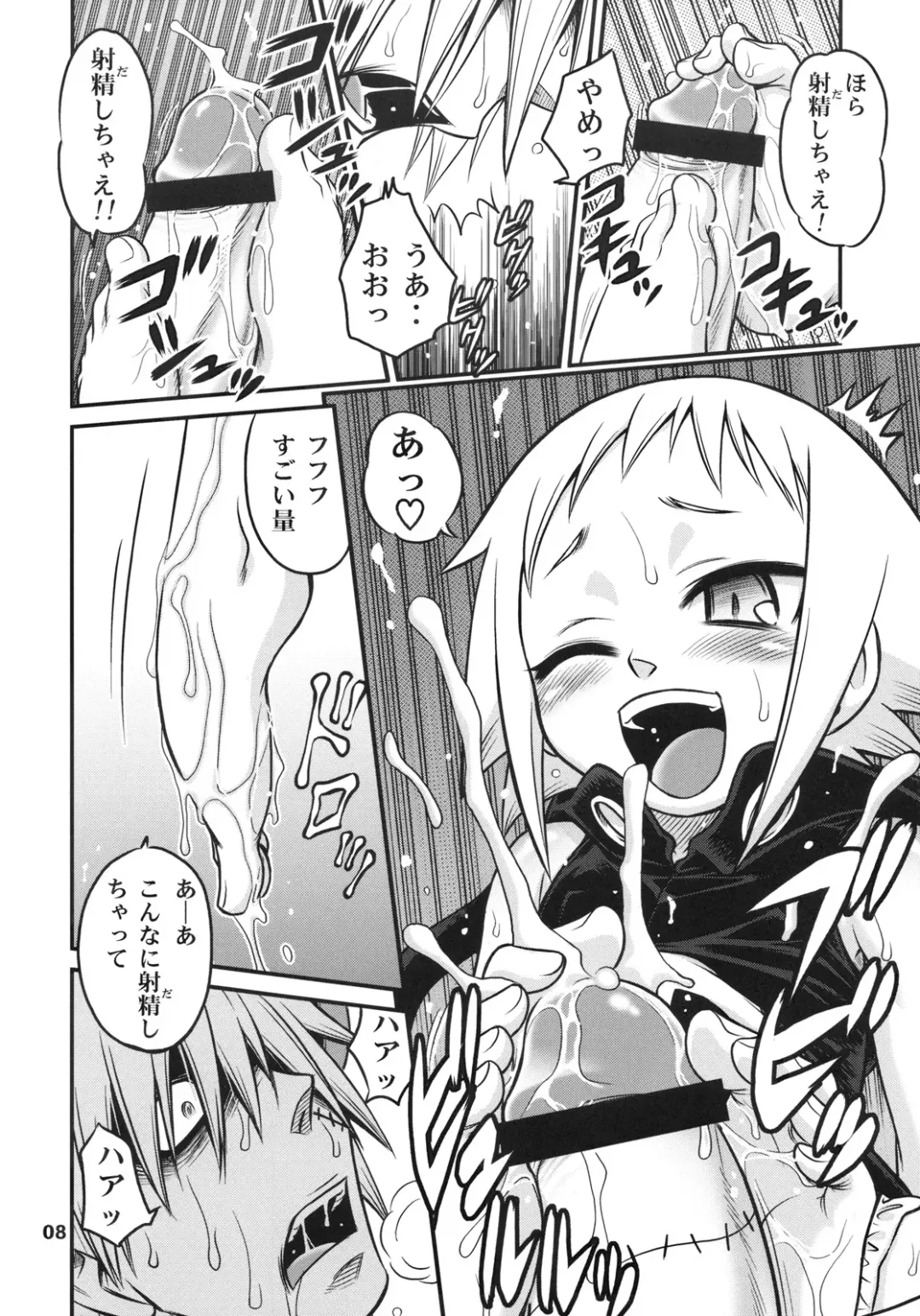 [Kyouichirou - Shamon] Medu-tan Fhentai - Page 7