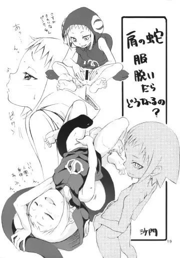 [Kyouichirou - Shamon] Medu-tan Fhentai - Page 18