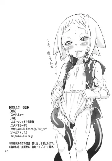 [Kyouichirou - Shamon] Medu-tan Fhentai - Page 21