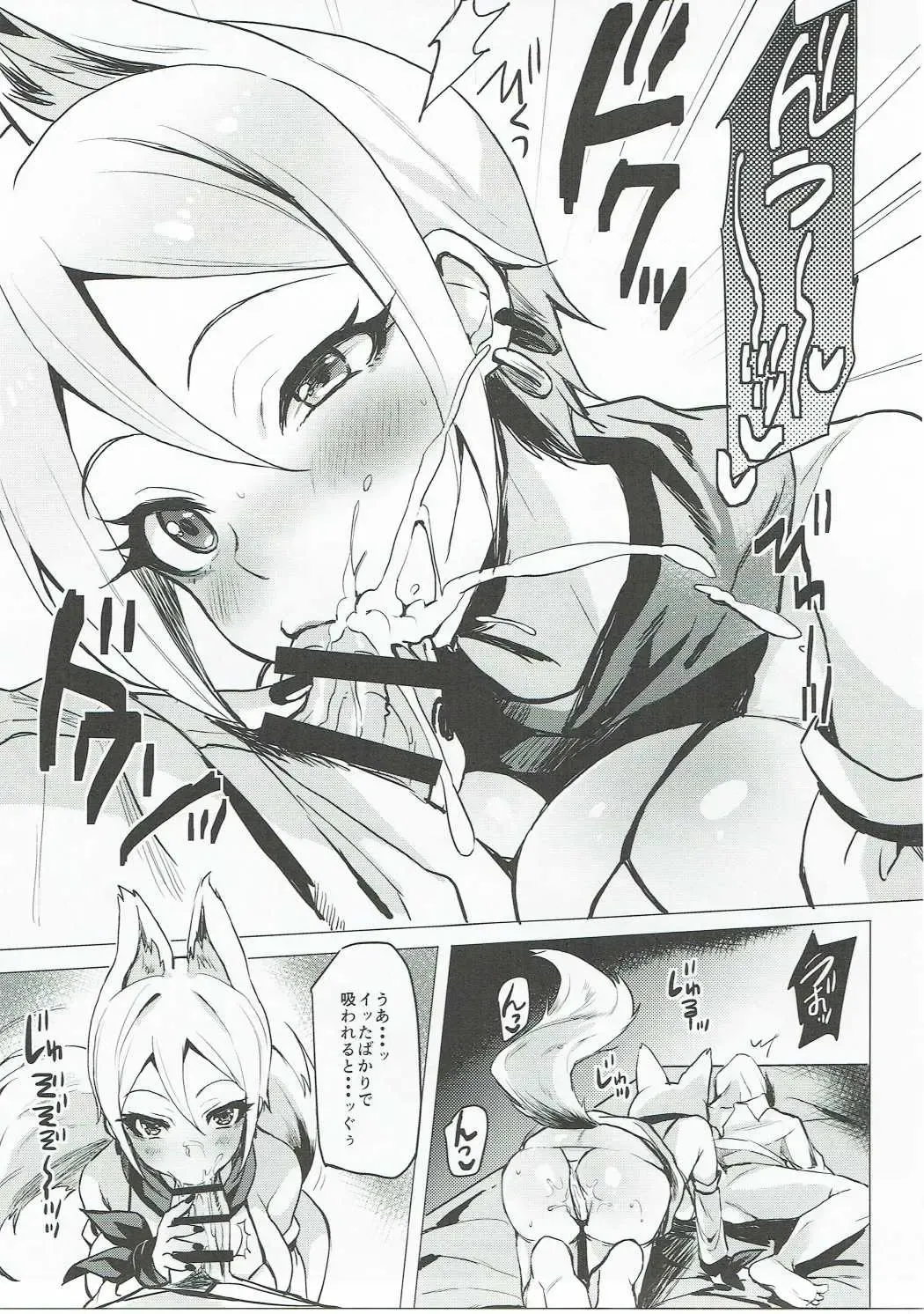 [Maumen] Ayakashi Kitsune to Gensou Ichiya Fhentai.net - Page 10