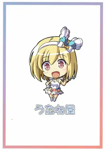 [Utanone Sion] Naisho no Djeeta Onee-chan Fhentai - Page 21