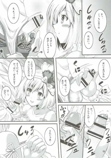 [Utanone Sion] Naisho no Djeeta Onee-chan Fhentai - Page 5