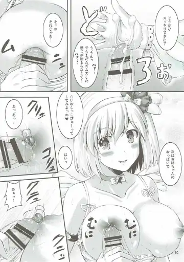 [Utanone Sion] Naisho no Djeeta Onee-chan Fhentai - Page 9