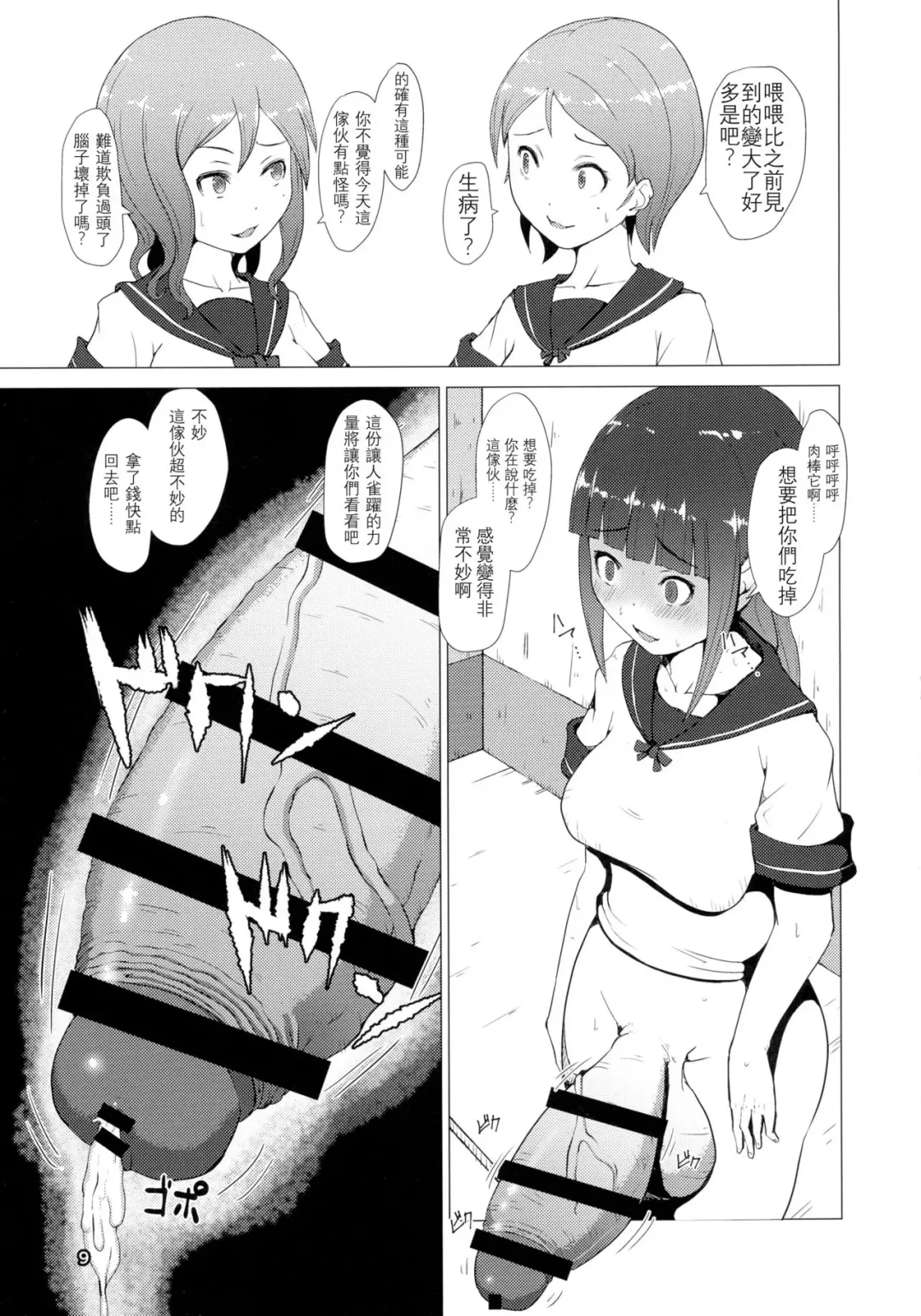 [Mura] Makon Gendaihen Fhentai - Page 10