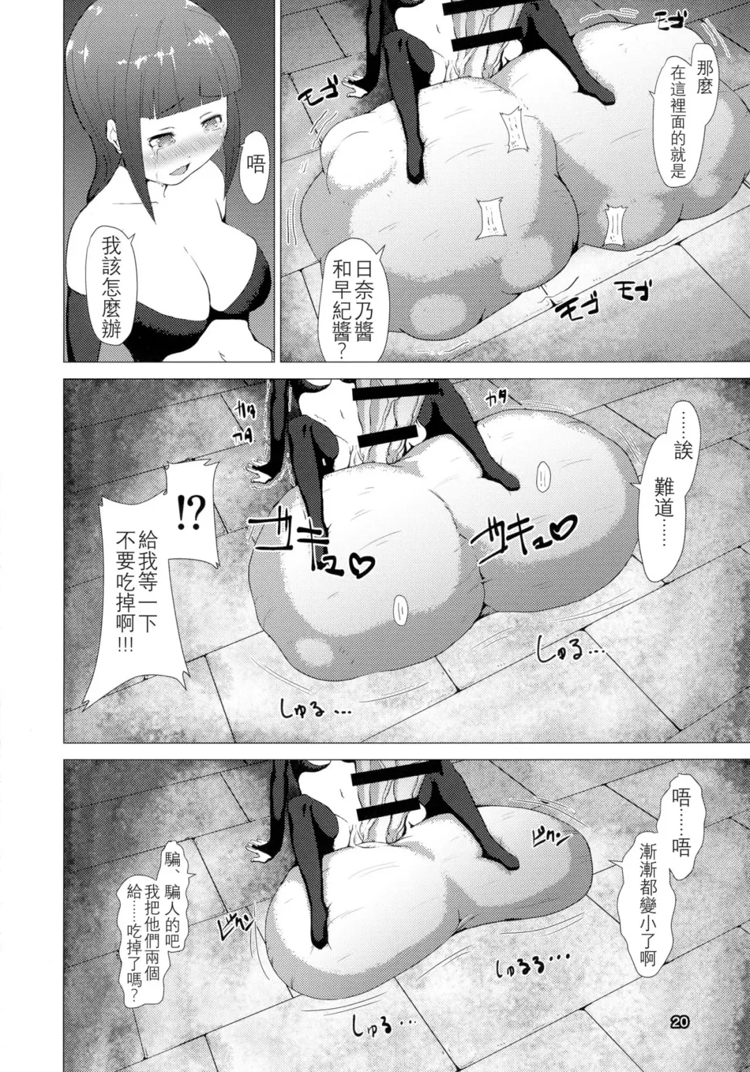 [Mura] Makon Gendaihen Fhentai - Page 21