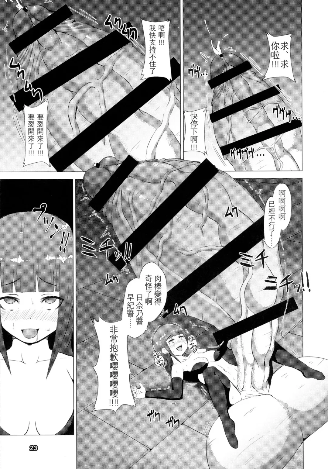 [Mura] Makon Gendaihen Fhentai - Page 24