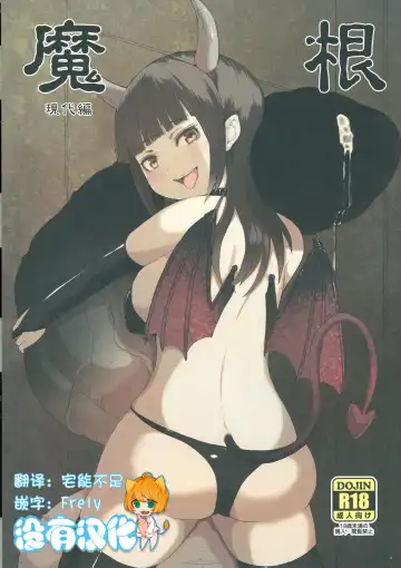 Read [Mura] Makon Gendaihen - Fhentai