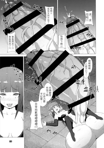 [Mura] Makon Gendaihen Fhentai - Page 24