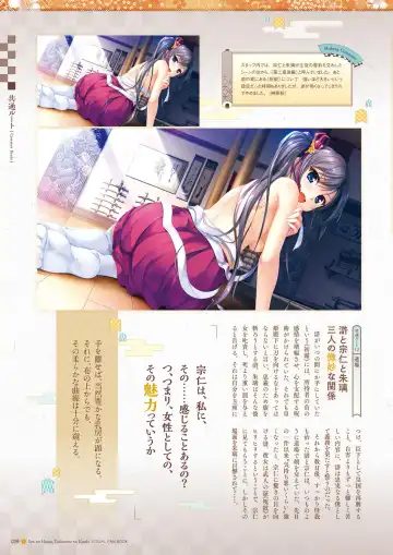 Sen no Hatou, Tsukisome no Kouki Visual Fanbook Fhentai.net - Page 40